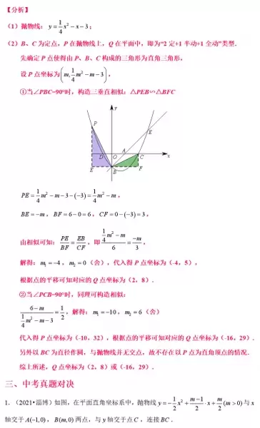 最终幻想132攻略心得　最终幻想13最强阵容-第54张