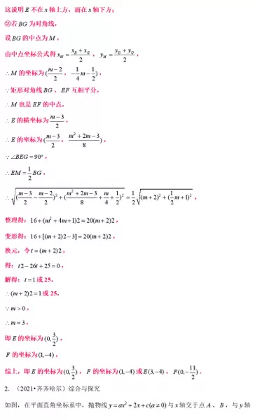 最终幻想132攻略心得　最终幻想13最强阵容-第57张