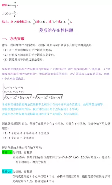 最终幻想132攻略心得　最终幻想13最强阵容-第60张