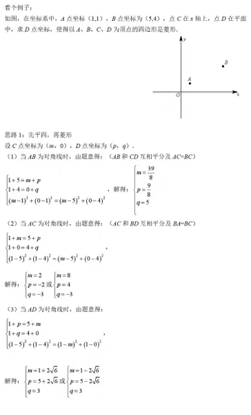 最终幻想132攻略心得　最终幻想13最强阵容-第61张
