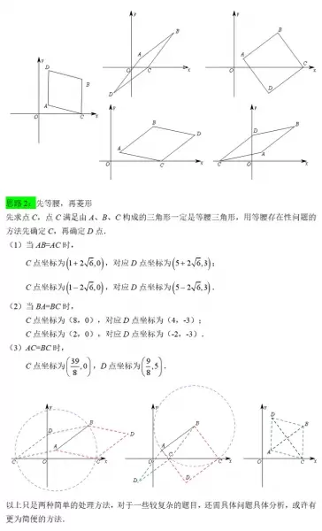 最终幻想132攻略心得　最终幻想13最强阵容-第62张