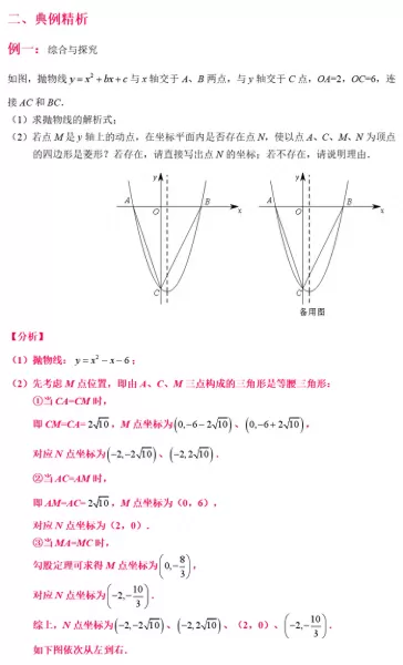 最终幻想132攻略心得　最终幻想13最强阵容-第63张