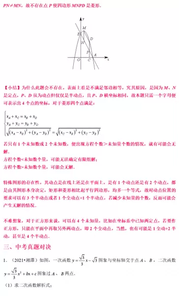 最终幻想132攻略心得　最终幻想13最强阵容-第67张