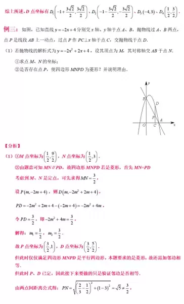 最终幻想132攻略心得　最终幻想13最强阵容-第66张