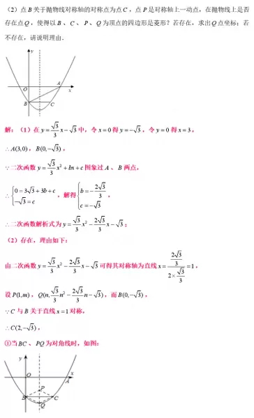 最终幻想132攻略心得　最终幻想13最强阵容-第68张