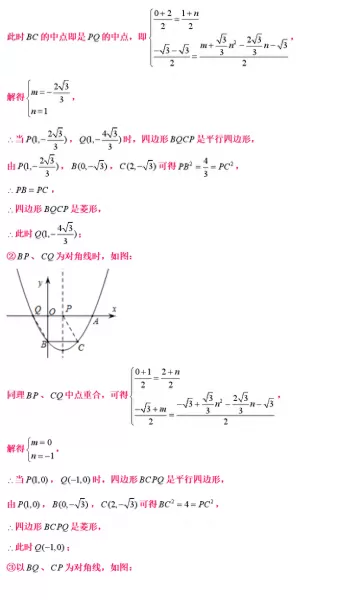 最终幻想132攻略心得　最终幻想13最强阵容-第69张