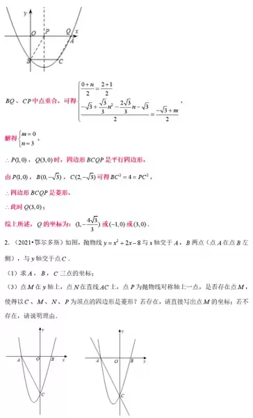 最终幻想132攻略心得　最终幻想13最强阵容-第70张