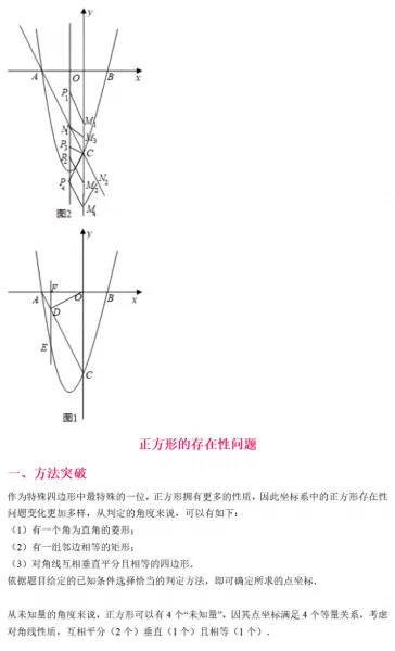 最终幻想132攻略心得　最终幻想13最强阵容-第72张