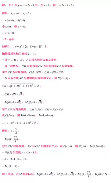最终幻想132攻略心得　最终幻想13最强阵容-第71张