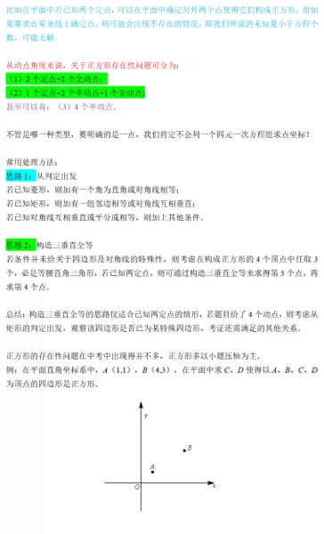 最终幻想132攻略心得　最终幻想13最强阵容-第73张