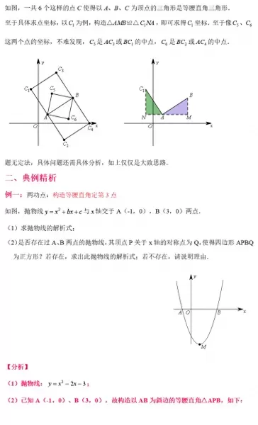 最终幻想132攻略心得　最终幻想13最强阵容-第74张