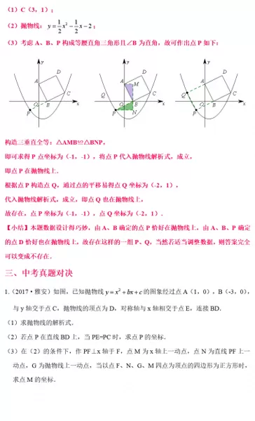 最终幻想132攻略心得　最终幻想13最强阵容-第76张
