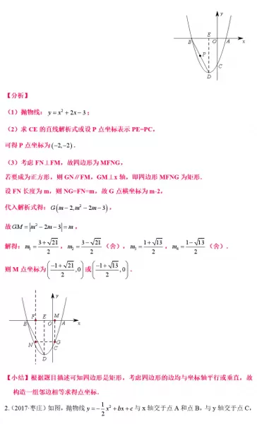 最终幻想132攻略心得　最终幻想13最强阵容-第77张