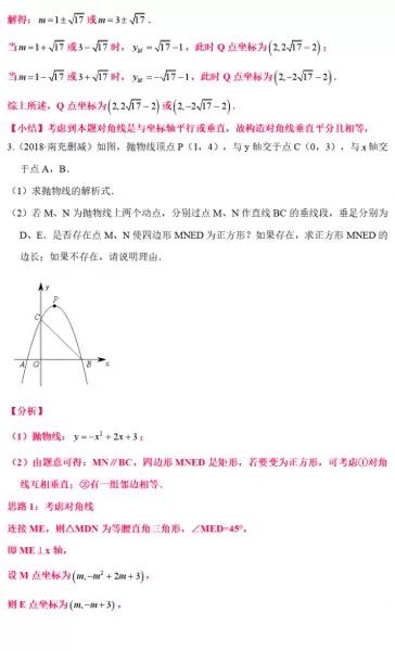 最终幻想132攻略心得　最终幻想13最强阵容-第79张
