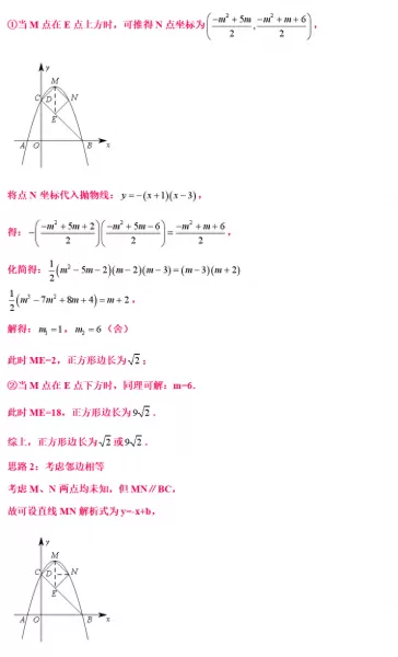 最终幻想132攻略心得　最终幻想13最强阵容-第80张