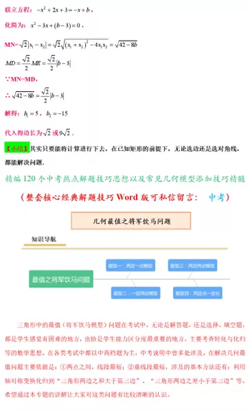 最终幻想132攻略心得　最终幻想13最强阵容-第81张