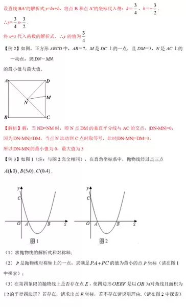 最终幻想132攻略心得　最终幻想13最强阵容-第86张