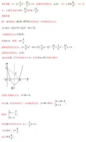 最终幻想132攻略心得　最终幻想13最强阵容-第87张