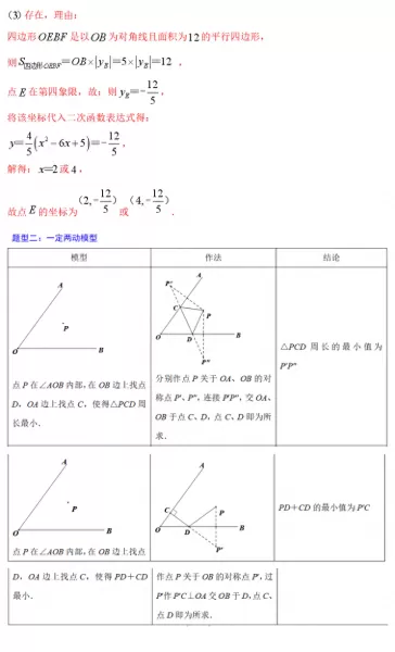 最终幻想132攻略心得　最终幻想13最强阵容-第88张