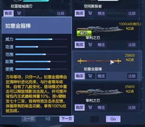 逆战枪战网游　《逆战》-第7张