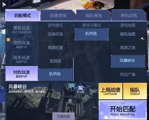 逆战枪战网游　《逆战》-第9张