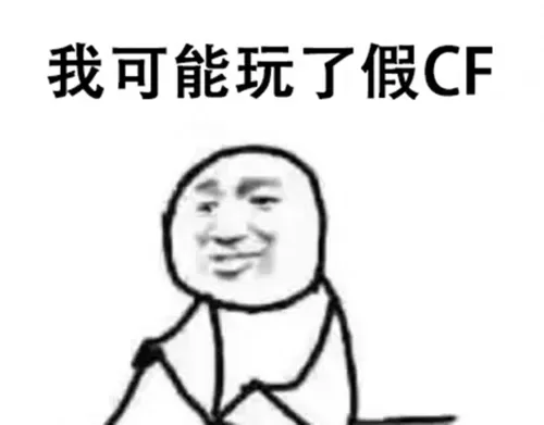 cf单机最新版本　CF单机版-第4张