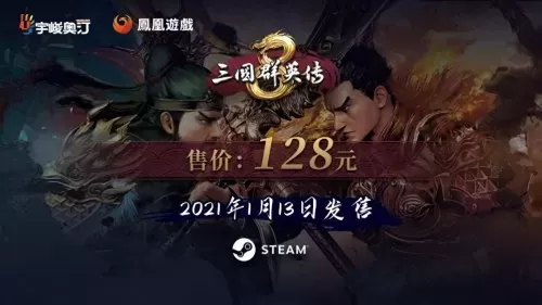 三国群英传8魔吕布获得　三国群英传8怎么获得魔吕布-第7张