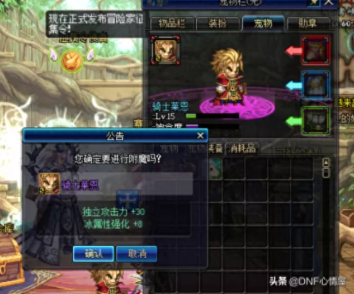 dnf冰属性攻击宝珠多少钱　冰属性武器宝珠-第3张