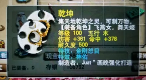 梦幻西游特技金刚怒目　金刚怒目特技的作用-第1张