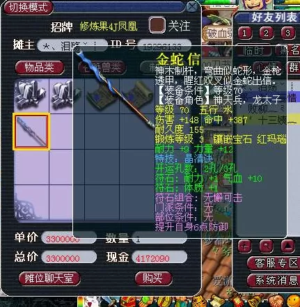 梦幻西游特技金刚怒目　金刚怒目特技的作用-第5张