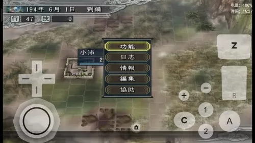 三国志11完全汉化手机版　三国志11完全汉化版手机版说明-第2张