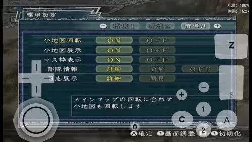 三国志11完全汉化手机版　三国志11完全汉化版手机版说明-第4张