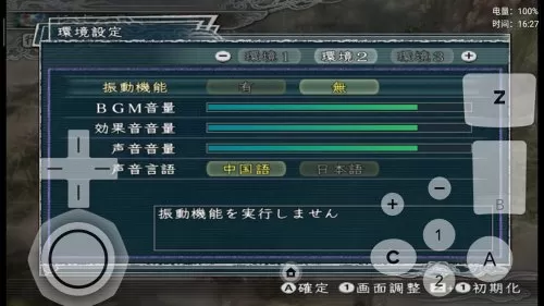 三国志11完全汉化手机版　三国志11完全汉化版手机版说明-第5张