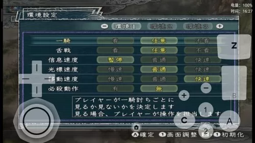 三国志11完全汉化手机版　三国志11完全汉化版手机版说明-第6张