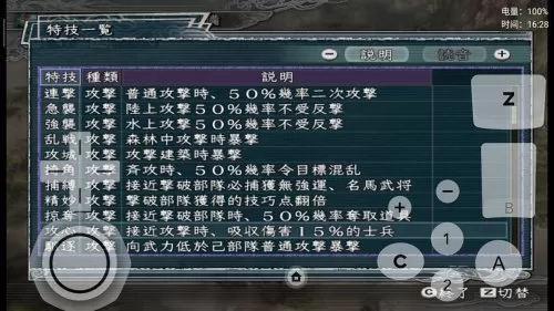 三国志11完全汉化手机版　三国志11完全汉化版手机版说明-第10张