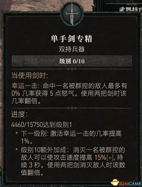 暗黑破坏神3野蛮人双持还是双手　暗黑破坏神3野蛮人技能搭配教程-第7张