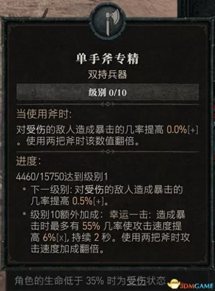 暗黑破坏神3野蛮人双持还是双手　暗黑破坏神3野蛮人技能搭配教程-第5张