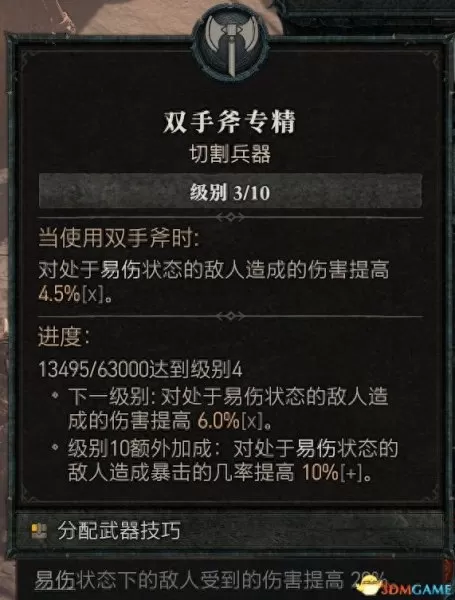 暗黑破坏神3野蛮人双持还是双手　暗黑破坏神3野蛮人技能搭配教程-第8张