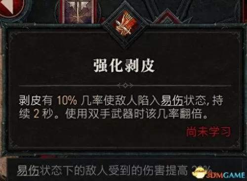 暗黑破坏神3野蛮人双持还是双手　暗黑破坏神3野蛮人技能搭配教程-第15张