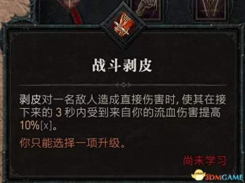 暗黑破坏神3野蛮人双持还是双手　暗黑破坏神3野蛮人技能搭配教程-第16张