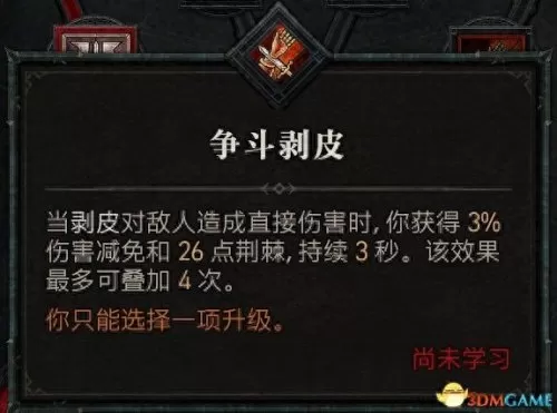 暗黑破坏神3野蛮人双持还是双手　暗黑破坏神3野蛮人技能搭配教程-第17张