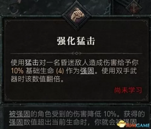 暗黑破坏神3野蛮人双持还是双手　暗黑破坏神3野蛮人技能搭配教程-第23张