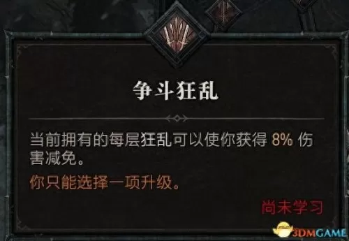 暗黑破坏神3野蛮人双持还是双手　暗黑破坏神3野蛮人技能搭配教程-第29张