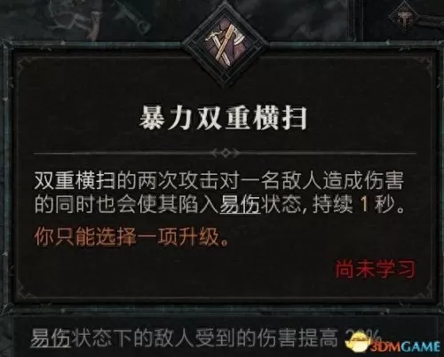 暗黑破坏神3野蛮人双持还是双手　暗黑破坏神3野蛮人技能搭配教程-第33张