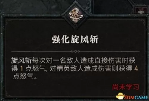 暗黑破坏神3野蛮人双持还是双手　暗黑破坏神3野蛮人技能搭配教程-第35张