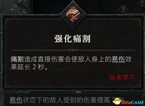暗黑破坏神3野蛮人双持还是双手　暗黑破坏神3野蛮人技能搭配教程-第39张