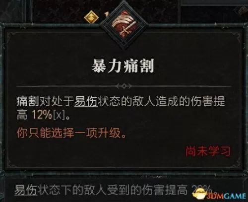 暗黑破坏神3野蛮人双持还是双手　暗黑破坏神3野蛮人技能搭配教程-第40张