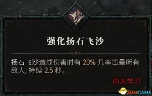 暗黑破坏神3野蛮人双持还是双手　暗黑破坏神3野蛮人技能搭配教程-第47张