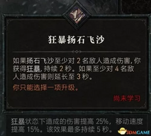 暗黑破坏神3野蛮人双持还是双手　暗黑破坏神3野蛮人技能搭配教程-第49张
