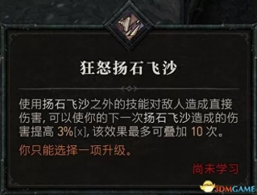 暗黑破坏神3野蛮人双持还是双手　暗黑破坏神3野蛮人技能搭配教程-第48张